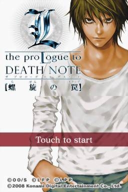 L the proLogue to DEATH NOTE 螺旋の罠 特典ポスター ☆L the proLogue to DEATH NOTE -螺旋の罠-☆特典☆ ポスター